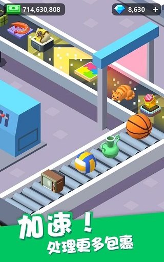 我快递送的贼快中文版