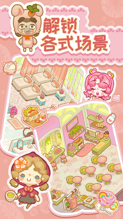 乌冬的旅店官方正版最新版