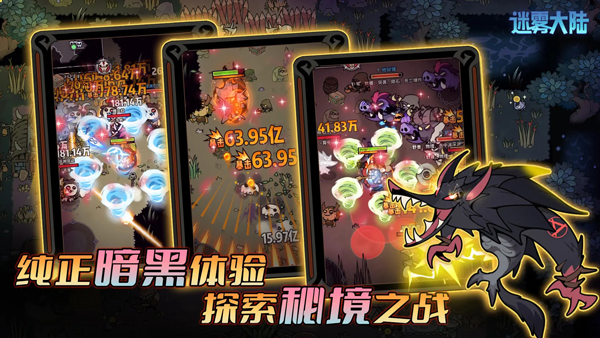 迷雾大陆手游官方正版