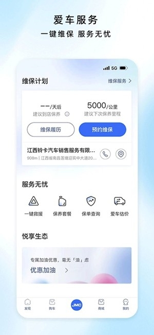 江铃智行官方最新版