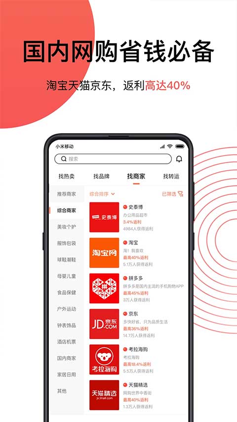 55海淘网app