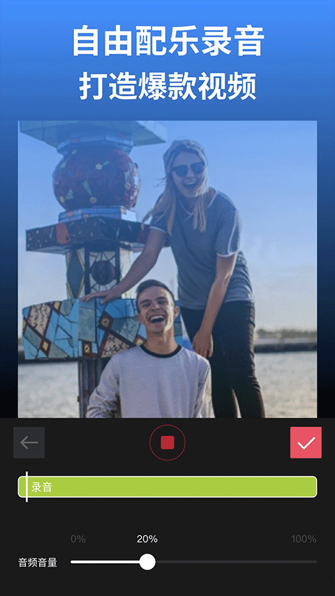 剪影视频制作app