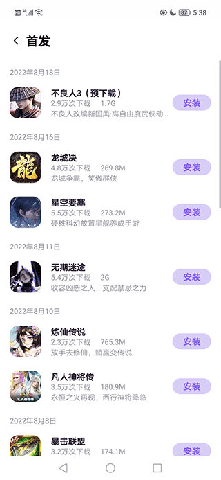 头玩app