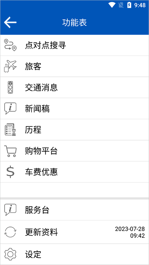 香港城巴app(Citybus)