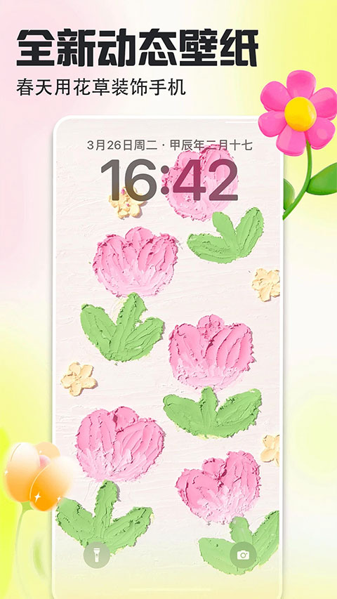 壁纸多多最新版