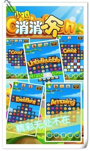 小鸡消消乐红包版