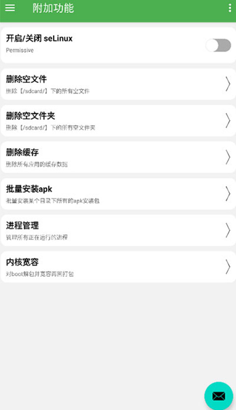多系统工具箱app