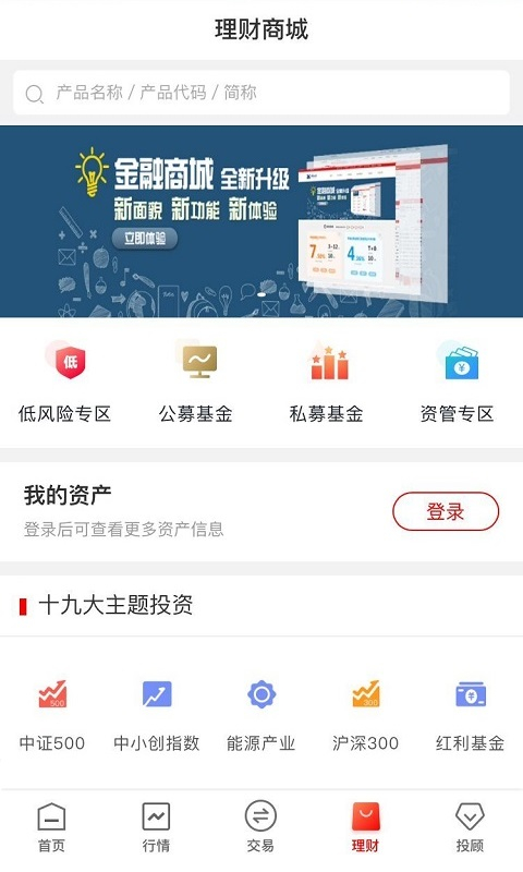 华龙点金智慧版手机版