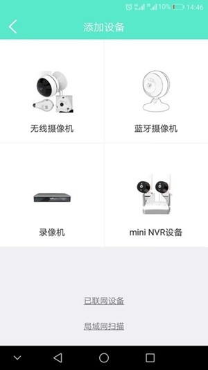 镭威视云app官方版