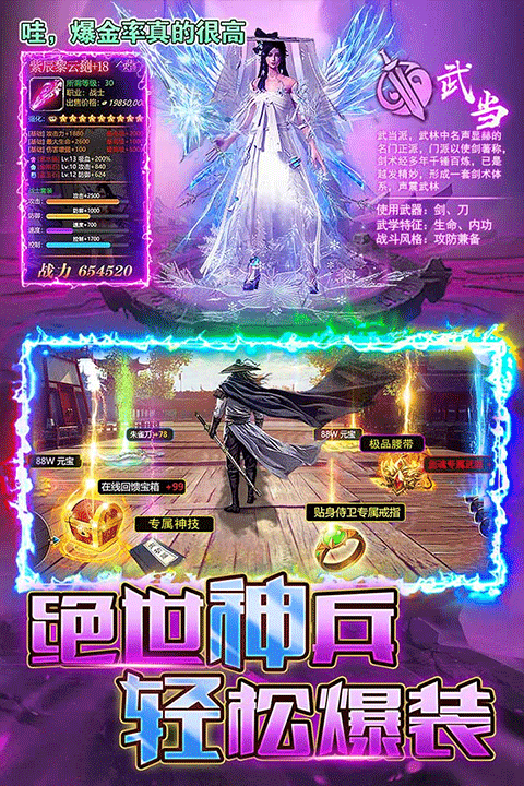 烈火一刀官方版