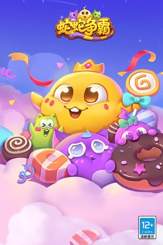 蛇蛇争霸互通版qq登录最新版