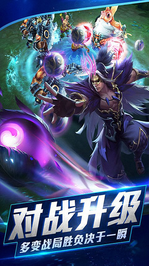 乱斗西游2手游官方版