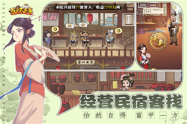 我是大东家魅族渠道服