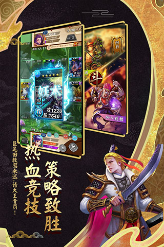 富甲封神传官方正版