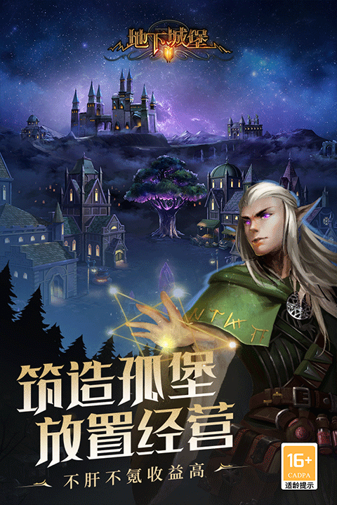 地下城堡2黑暗觉醒破解版