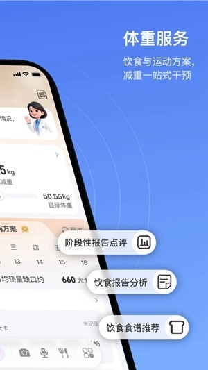 轻牛健康app手机版