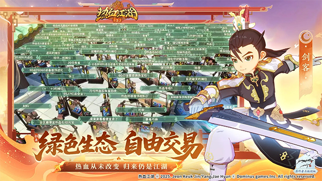 热血江湖归来渠道服