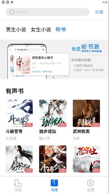 书痴小说最新版