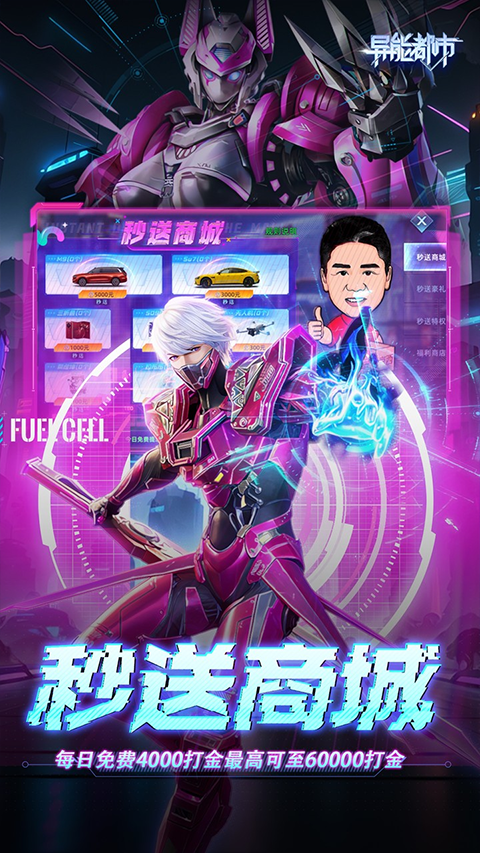 异能都市(破解版)