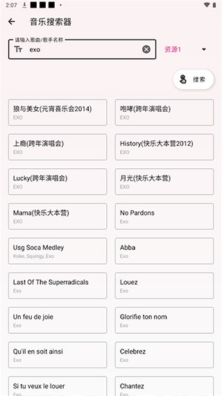 潮音乐app官方版