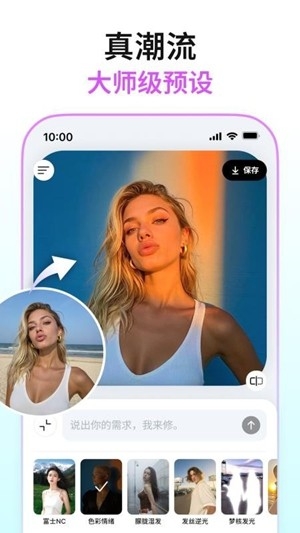 Picchi官方最新版