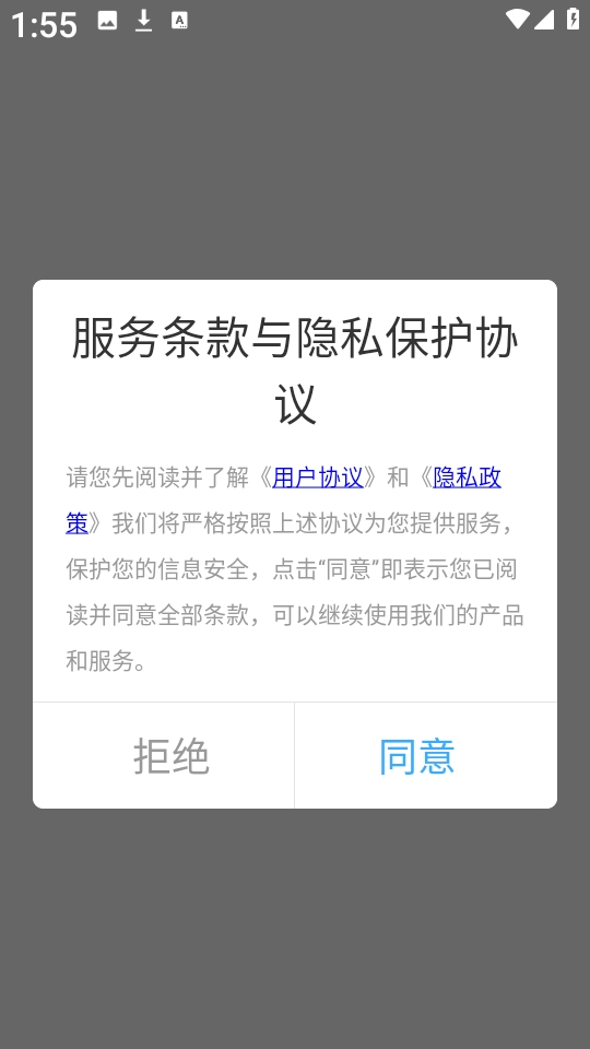 齿轮奇兵工具箱官方版