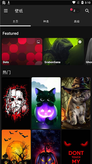 Zedge壁纸官方版