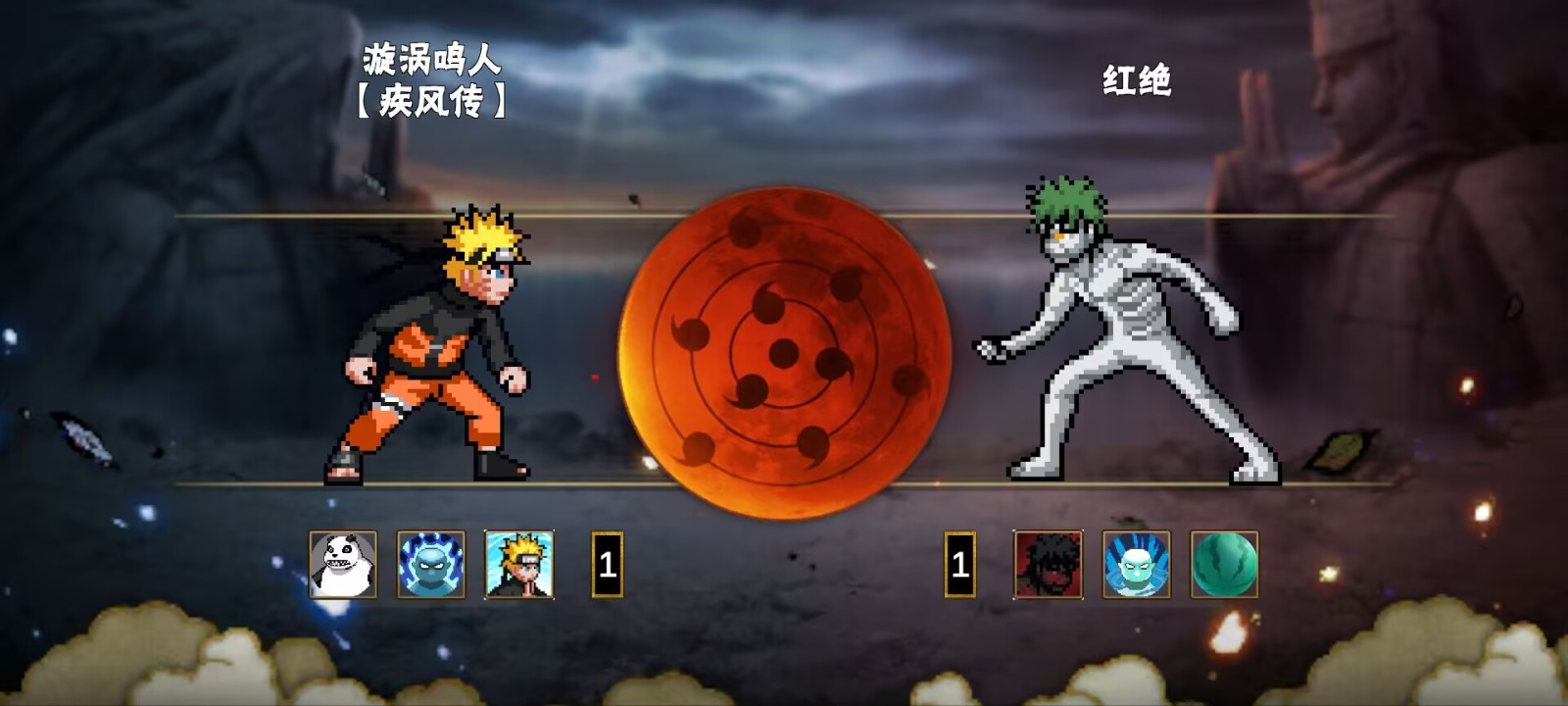 像素火影次世代1.30版本