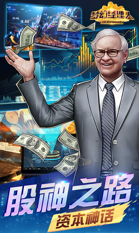 谁是首富内购破解版