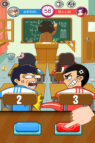 同桌大作战官方正版