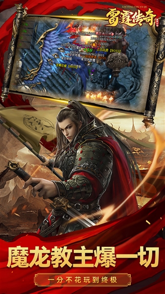 雷霆传奇打金版