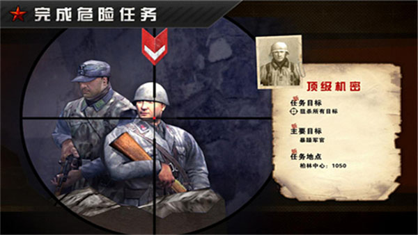 火线指令战柏林中文版(FC:WW2)
