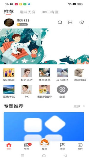 向心云超级导购app