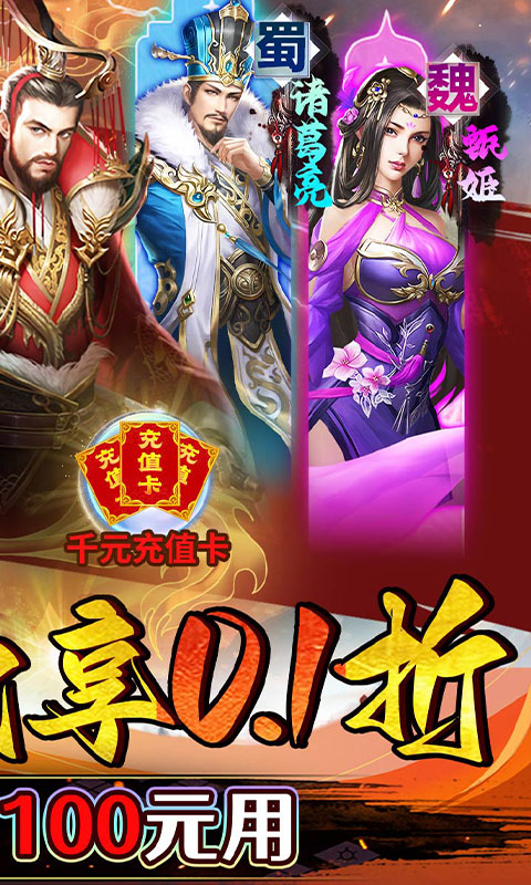 霸者归来手游官方版