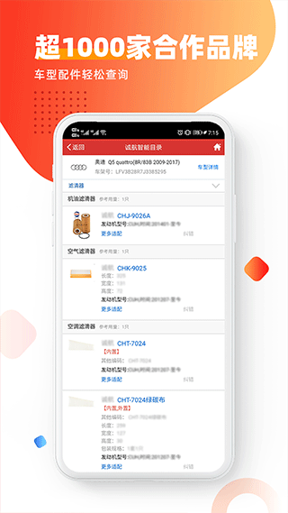 智配Store官方版