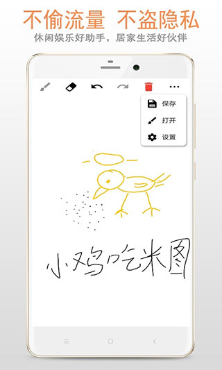 画板app(涂鸦画板)