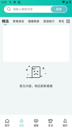 朝夕相伴app手机版