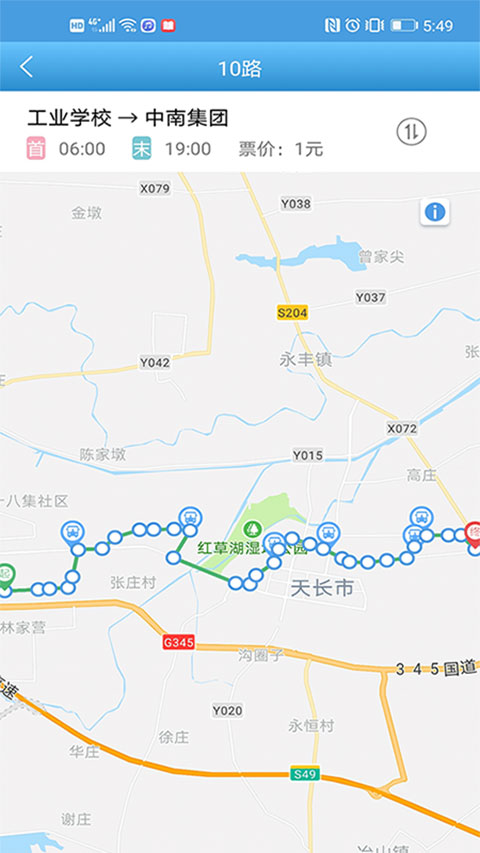 天长掌上公交app最新版