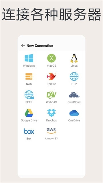 猫头鹰文件管理器安卓版