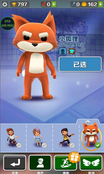 地铁跑酷叶烸原创牛津版无邪盒子