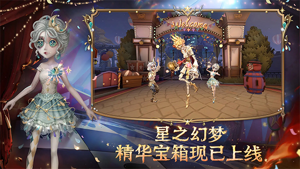 第五人格一号玩家版本