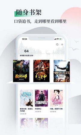 笔墨文学App官方安卓版