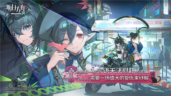 明日方舟私人服务器版