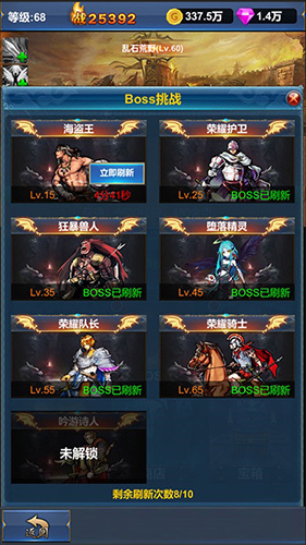 挂机英雄的试炼最新版