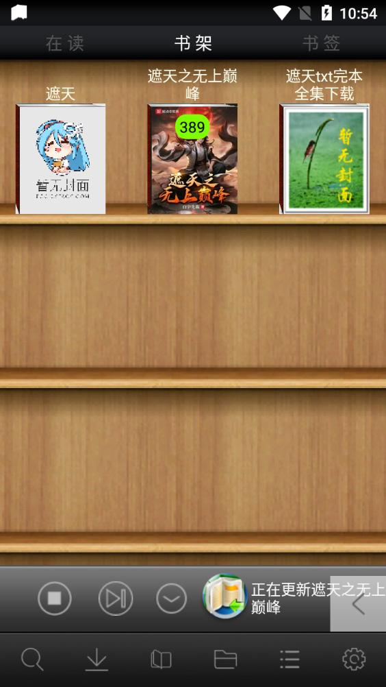 aa小说下载阅读器最新版