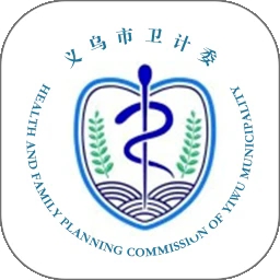 健康义乌最新2026版