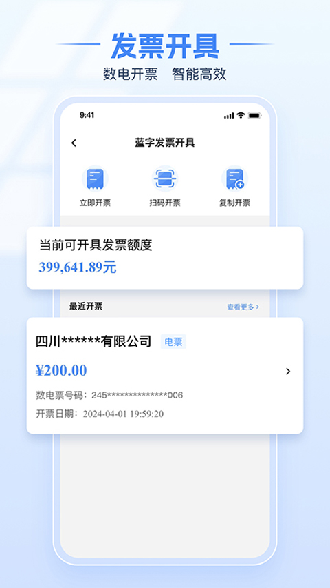 湖南税务app