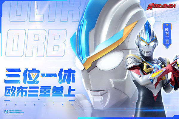 奥特曼之格斗超人破解版2025最新版