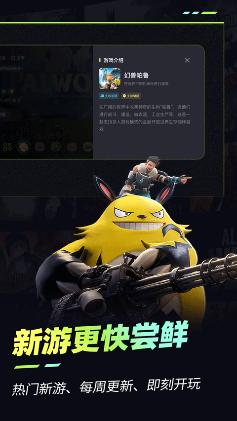 乐享快游2025最新版