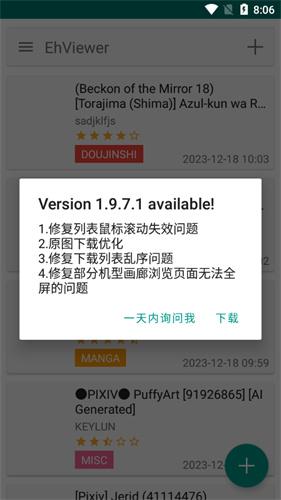 ehviewer绿色版1.9.9.0